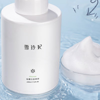 雪玲妃 沁润洁面慕斯 500ml