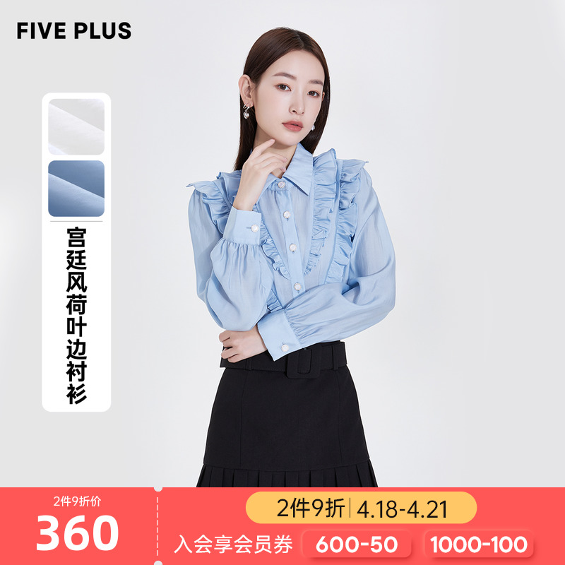 FIVE PLUS2022新款女早春衬衫女蓝色春款长袖衬衣设计感小众上衣