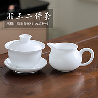瓷都窑火 景德镇白瓷盖碗茶杯单个大号陶瓷功夫茶具泡茶三才碗家用简约 脂玉盖碗两件套