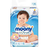 moony 直播-尤妮佳moony畅透系列婴儿透气轻薄纸尿裤尿不湿M64
