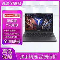 Lenovo 联想 拯救者Y7000 15.6英寸游戏笔记本电脑 i5-11400H 16G 512G RTX3050 Win11幻影黑