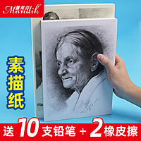 素描纸8k素描本A4加厚160克180克画画纸水粉纸水彩纸白卡纸美术专用四开八开4k16k学生用8开16开A3素描纸