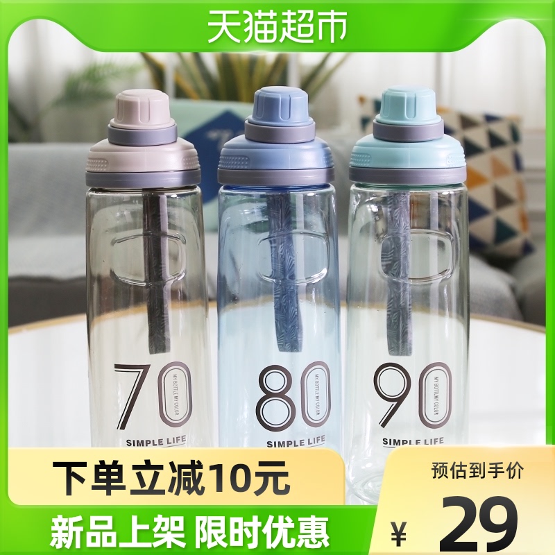 包邮贝瑟斯塑料杯男女士学生户外健身便携大容量饮水壶夏季喝水杯 休闲太空杯透绿身+绿盖（800ml）