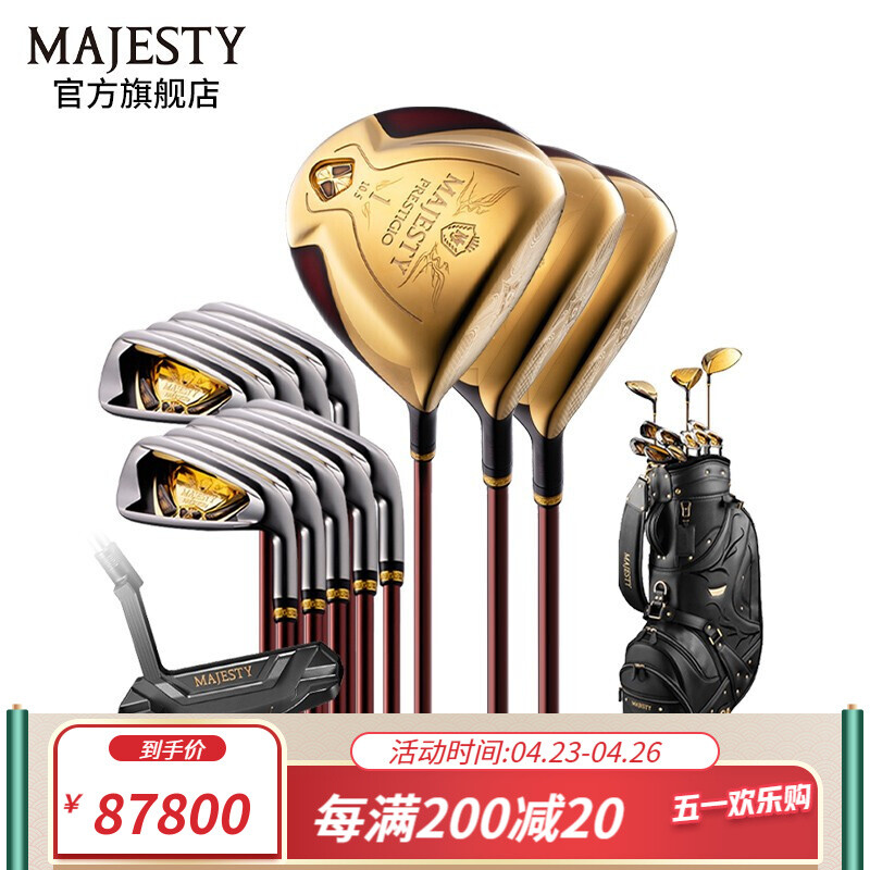 MAJESTY玛嘉斯帝PRESTIGIO XI 系列高尔夫球杆套杆男士套装日本进口 碳素 R