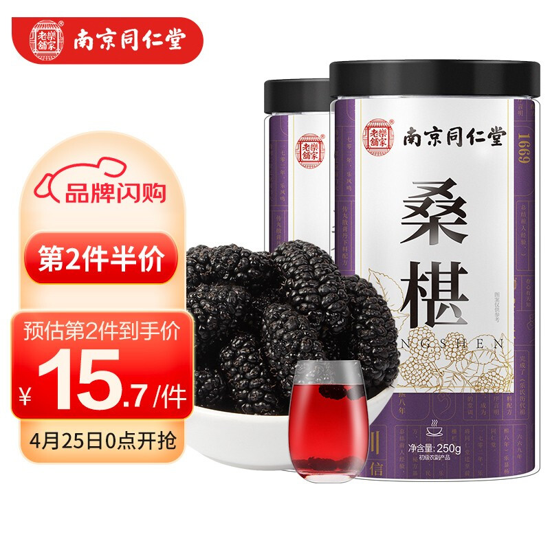 SUN CLARA 桑克拉 SUN CLARA桑椹500克（250g*2）精选新疆优质桑葚干即食桑葚子养生茶