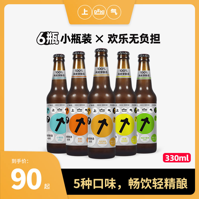 临期清仓！7月份上气轻精酿啤酒桂花卡曼橘IPA330ml*6/12瓶装整箱 桂花风味330ml*12瓶