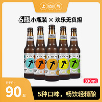 临期清仓！7月份上气轻精酿啤酒桂花卡曼橘IPA330ml*6/12瓶装整箱 经典比利时330ml*12瓶