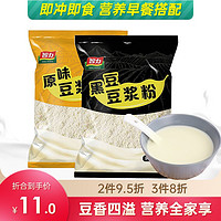 智力黑黄豆浆粉320g/500g早餐商用家用免煮速溶经典原味早餐冲饮即食营养 黑豆500g