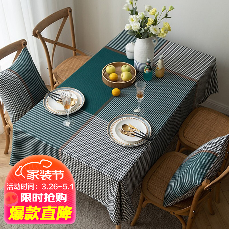 AVIVI 艾薇 桌布仿棉麻防水圣诞餐桌布长方形餐桌垫茶几台布140*180娄星绿