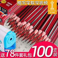 中华铅笔体验装3支_12支 2B六角杆（12支）收藏送削笔刀2个 2B 12支