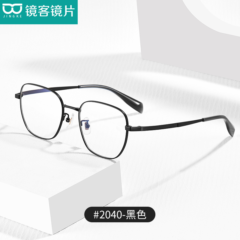 汇鼎镜客防蓝光眼镜近视男可配度数抗疲劳女平光护眼睛框潮1.60 7321黑色+1.60防蓝光镜片