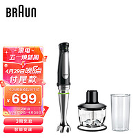 BRAUN 博朗 MQ7030 手持料理机