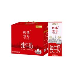88vippuremilk晨光供港壹号纯牛奶250ml16盒
