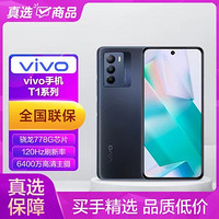 vivo 手機T1全網通12GB 256GB曜影黑 高通驍龍778G 5000mAh大電池 6400萬超清影像