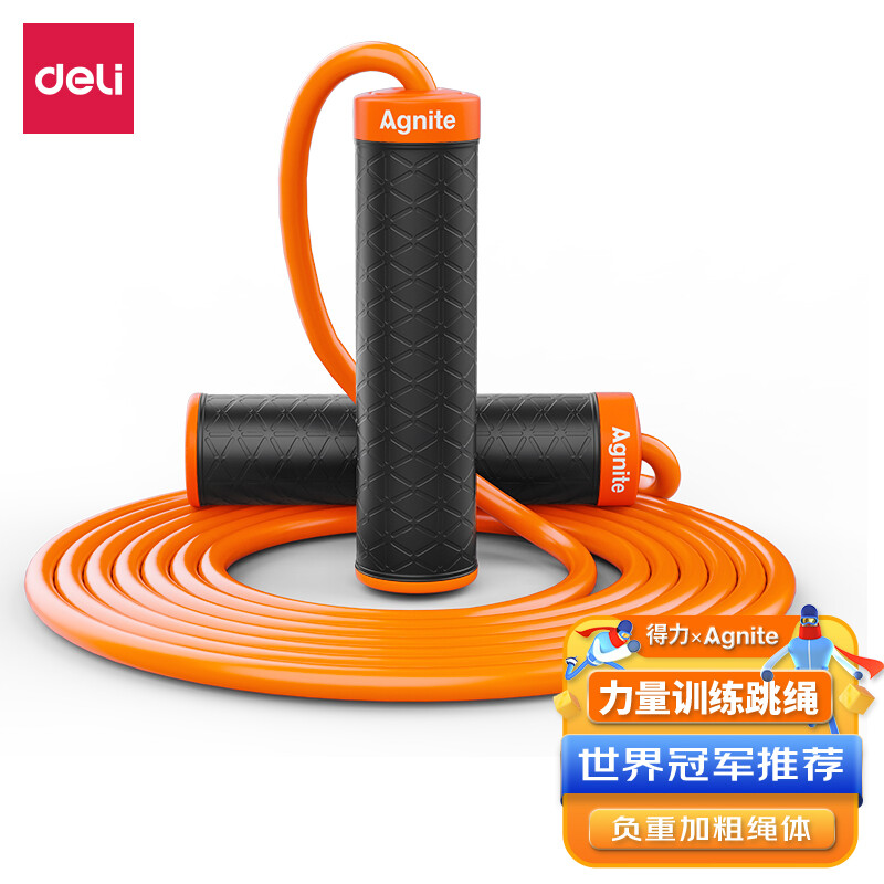 得力（deli）成人负重健身跳绳 力量训练加粗绳 橙色 F4145