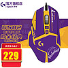 logitech 羅技 G502 HERO 熊貓版+紫金貼紙 有線鼠標