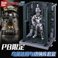 bandai 万代 奥特曼玩具pb-ul限定泽塔奥特曼特空机2号乌英达姆格纳库