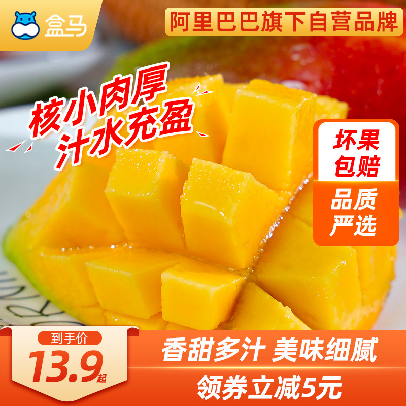 盒马海南贵妃芒3斤起芒果新鲜水果应季热带小红金龙甜心整箱包邮 220g+ 5斤
