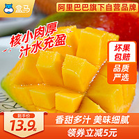 盒马海南贵妃芒3斤起芒果新鲜水果应季热带小红金龙甜心整箱包邮 220g+ 8斤