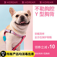 HiDREAM 缤纷狗狗胸背背带式宠物用品泰迪小型犬背心式夏牵引绳