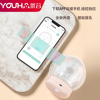 YOUHA 优合 穿戴式免手扶电动吸奶器智能APP自动一体挤奶器硅胶乳头舒适大吸力挤奶吸乳器吸乳器 单只APP旗舰款