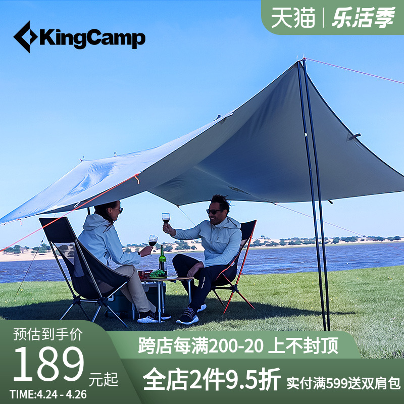 KingCamp天幕布便携折叠遮阳篷露营野餐超轻大型防晒凉棚户外天幕 蓝色KT2008