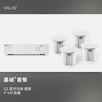 威力声（Villis） VX6家庭影院家庭ktv吸顶音响套装6.5英寸