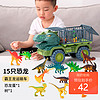DEERC兒童恐龍玩具大號慣性工程車模型仿真動物套裝寶寶玩具男孩六一兒童節禮物