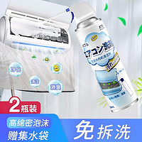 DUER·DEAO 杜尔·德澳 空调清洗剂 500ml