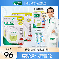 GUM康齿家日本超细牙线特织剔牙线含蜡扁线家庭套装清洁牙缝牙垢