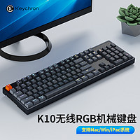 Keychron K10蓝牙无线机械键盘 RGB104键热插拔双模 茶轴