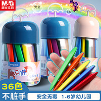 M&G 晨光 双头塑料蜡笔 12色