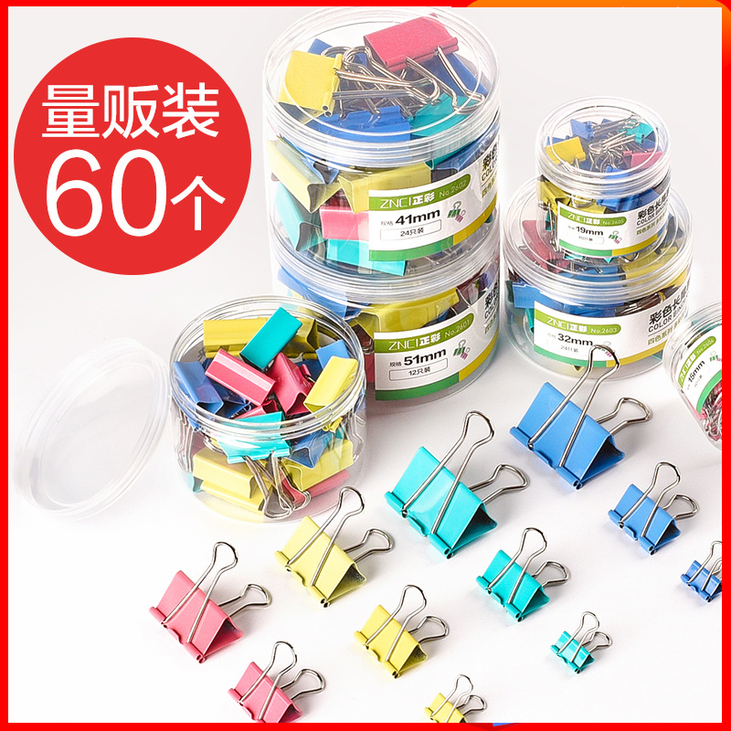 正彩 燕尾夹长尾夹铁票夹小号票据文件小夹子试卷铁夹办公用品文具资料夹鱼尾夹凤尾夹大号强力混合装票夹