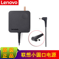 Lenovo 联想 小新潮7000 Air 12 13 14 15 510s电源适配器电脑充电器线 ADLX65CDGC2A 20V 3.25A 65W 细圆口