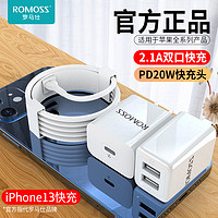 罗马仕苹果13充电器适用于iphone6/6s/7/8/11/12华为/小米/vivo手机双口适配器2.1A充电头插头正品快充安卓 套装+