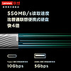 Lenovo 聯想 Type-c USB 3.1 550MB/s高速SSD雙接口 1Tb