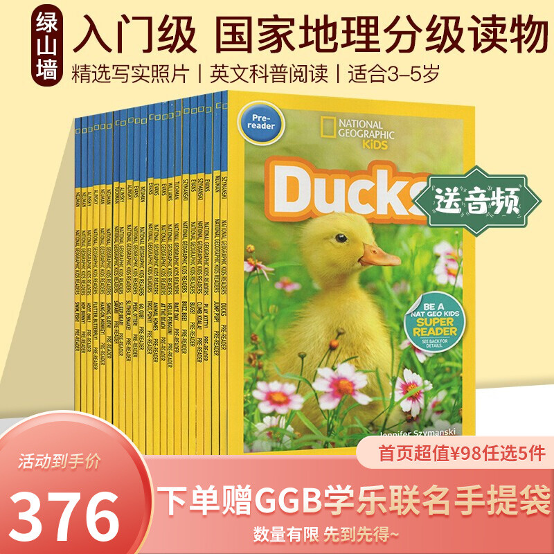 入门级28册 美国国家地理分级读物 National Geographic KIDS Pre Readers 儿童科普百科全彩版 初级起步动物系列分级阅读绘本