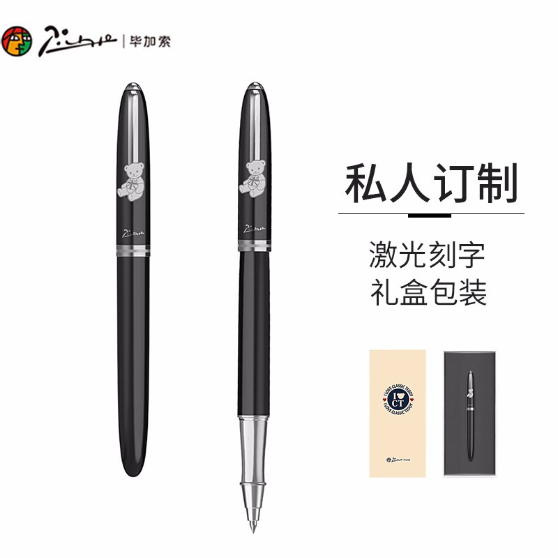 毕加索（pimio）精典泰迪联名款签字用笔 宝珠笔 男女生日礼物 成人学生练字 商务办公礼品922精典紫 私人订制1支装5色可选