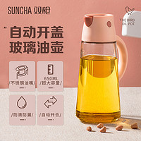 SUNCHA 雙槍 家用玻璃油壺 650ml