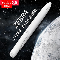 日本zebra斑马中性笔JJZ66速干低重心太空舱防震减振按动式ins日系文具学生用blen圆珠笔黑红蓝0.5官网 黑色笔 0.5mm
