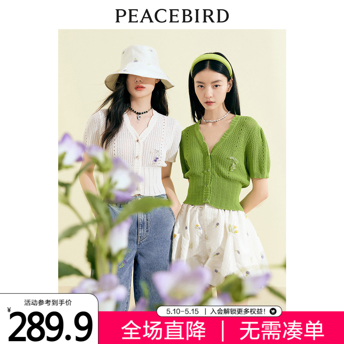 太平鸟绿色短袖针织衫女春装2022新款温柔系穿搭短款开衫亮色上衣