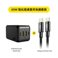 Aohi 奥海65W氮化镓桌面充电器头GaN排插头多口USB适用iPhone苹果13promax 65W氮化镓 +