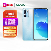 OPPO Reno6 5G 6400萬水光鏡頭 晴海 8+128GB 輕薄拍照手機