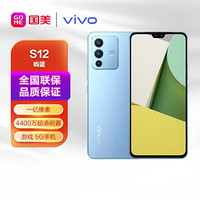 vivo 手機S12全網通  全功能NFC