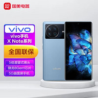 vivo 手機X Note全網通 12GB+512GB晴山藍