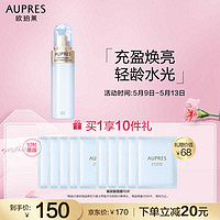 AUPRES 欧珀莱 臻粹轻龄玻尿酸淡纹水乳套装（滋润型 水170ml+乳130ml）