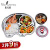麥元素（Maiyuansu） 304不銹鋼快餐盤分格不銹鋼飯盤創意兒童飯盒分隔餐盤 大象4格帶湯碗