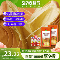 白燕 高筋面粉 白燕面包粉2斤x2包 面包机烤箱烘焙原料