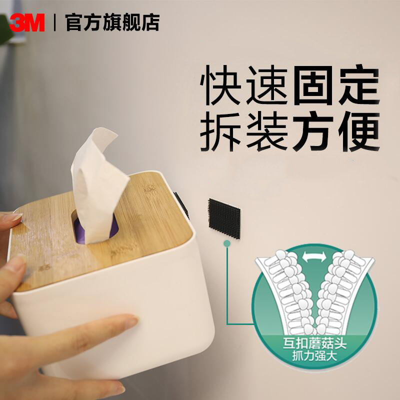 3M 强力背胶魔术贴 20mm*150mm 4组/袋