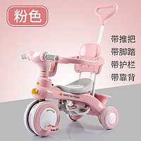 Babyshow 寶之軒 兒童三輪車腳踏車變形1-3-6歲溜娃神器公主粉+護欄+靠背+手推桿+腳踏